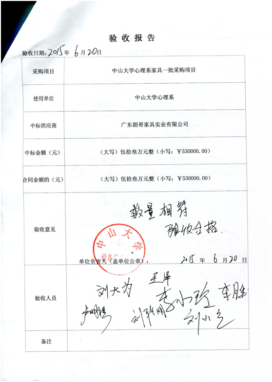 中山大學辦公家具配套工程案例