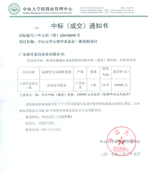 中山大學辦公家具配套工程案例